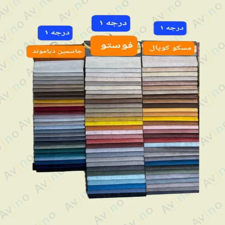 مبل راحتی کامفورد 8 نفره