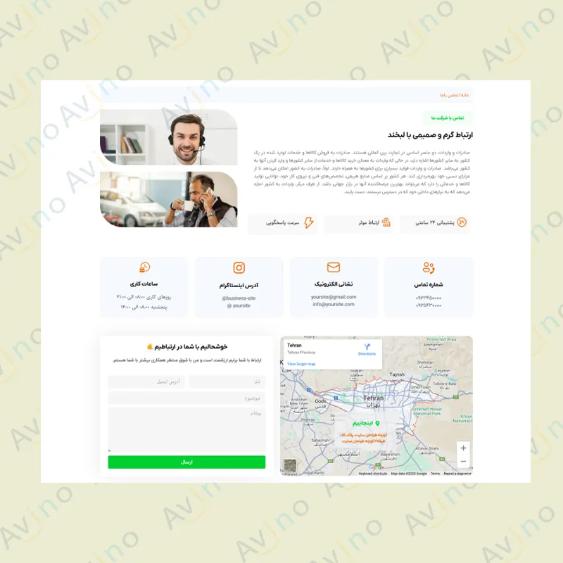 طراحی سایت خدماتی